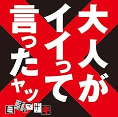 ミオヤマザキ REPLAY&DESTROY 歌詞 - 歌ネット